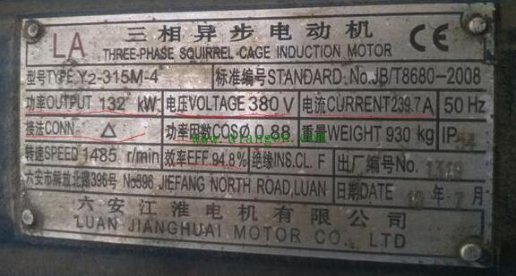 电机铭牌对维修电工的重要性 