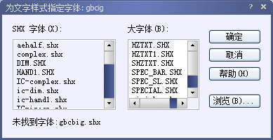 中望CAD中的大字体是什么?