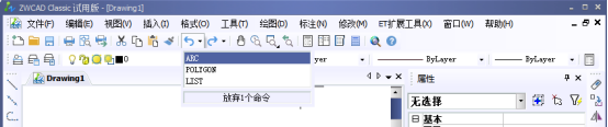 中望CAD中关于命令执行的技巧（二）