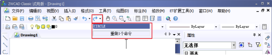 中望CAD的变量概述