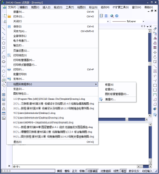 中望CAD技巧之错误文件的恢复