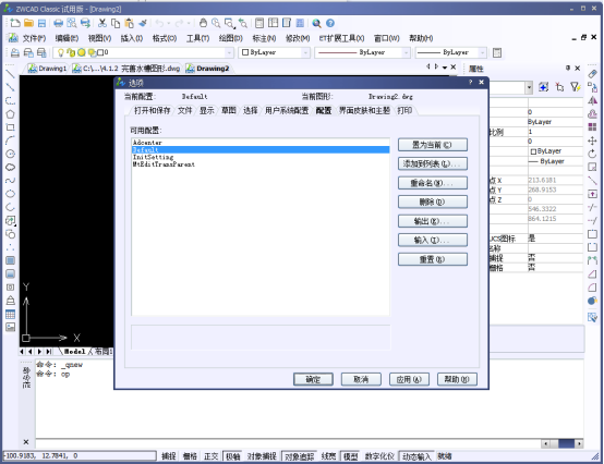 中望CAD中使文字显示为方框的操作方法