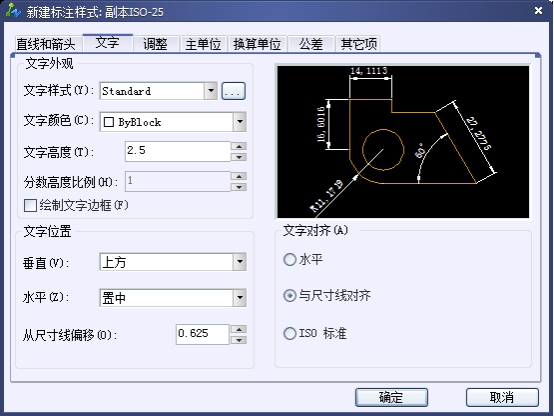 中望CAD尺寸标注样式中文字选项卡的介绍