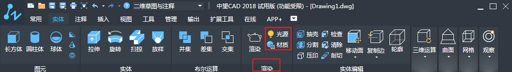 中望CAD中如何设置图形对象的材质和聚光灯