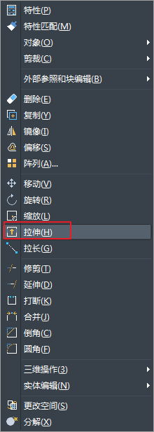 中望CAD对象如何拉伸和拉长