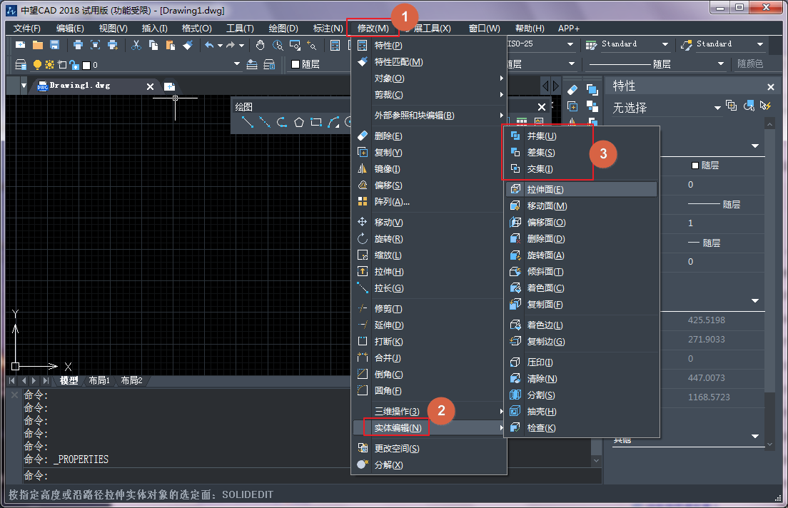 中望CAD创建组合面域的方法步骤