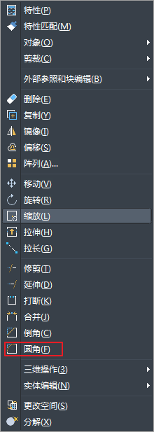 中望CAD圆角对象的创建步骤及模式设置