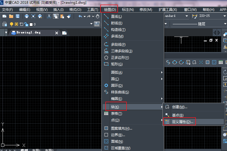中望CAD为几何图形定义属性