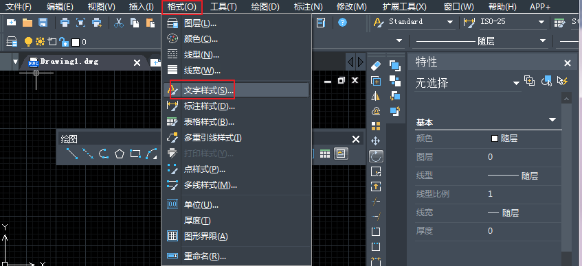 中望CAD如何创建和设置文字样式