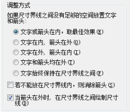 中望CAD中设置“调整”参数