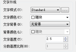 中望CAD中设置“文字”参数