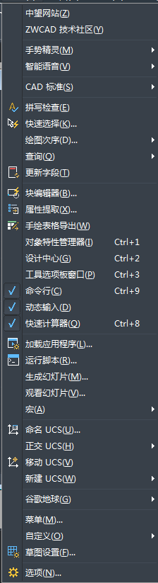 中望CAD基础之认识工具栏