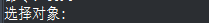 如何解读中望CAD命令行提示
