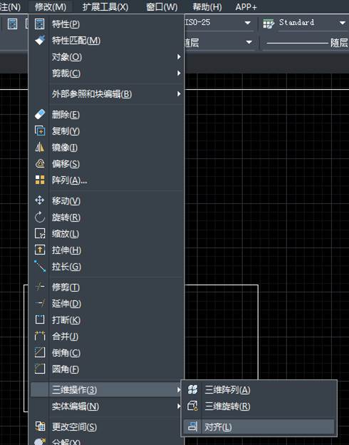 中望CAD对齐ALIGN命令怎么用