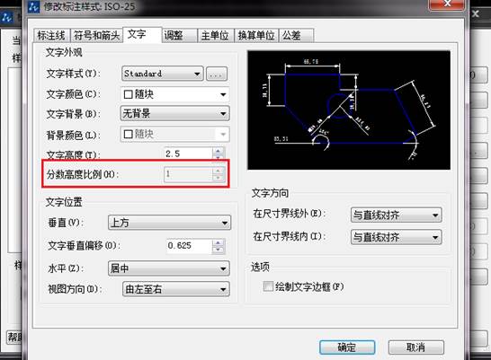 中望CAD标注样式中文字的分数高度比例怎么调整