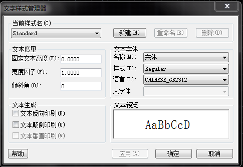 中望CAD的文字样式怎么设置