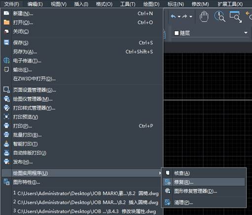 dwg格式的文件破坏了中望CAD打不开怎么办