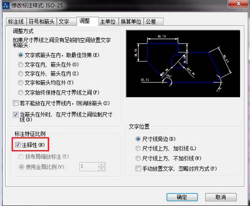 中望CAD中注释性标注和一般标注有何不同