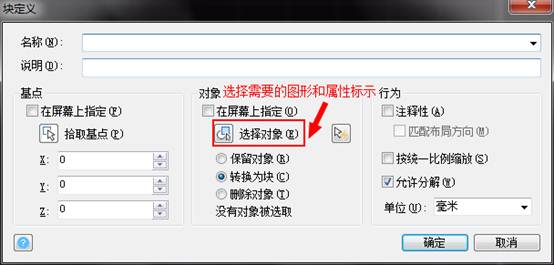 ​块属性的隐藏技巧
