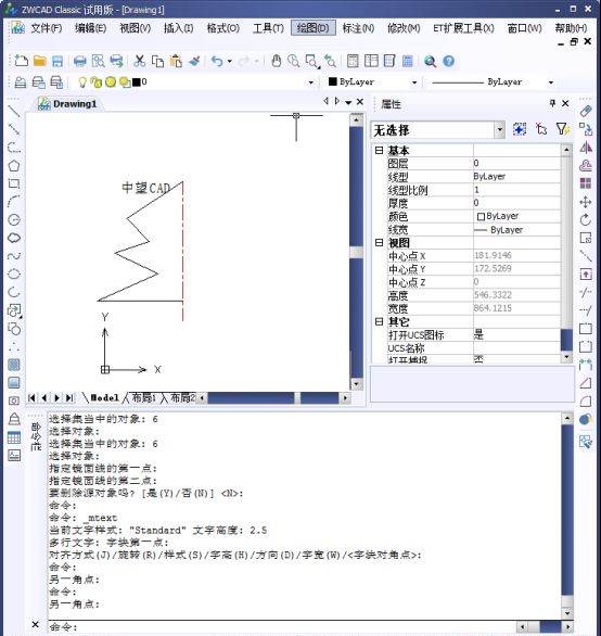 中望中望CAD小技巧：中望CAD镜像文字保持