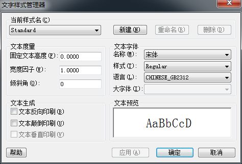 中望CAD中的空格键和Enter键的作用介绍   