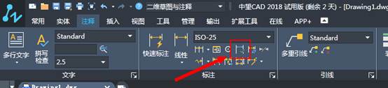 中望CAD给标注添加检验标注的教程