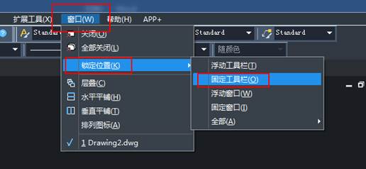  中望CAD工具条如何锁定和解除锁定？