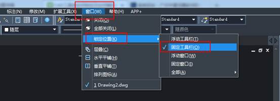 中望CAD工具条如何锁定和解除锁定？