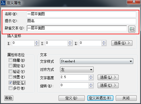 如何用中望CAD制作可编辑和拉伸的图名
