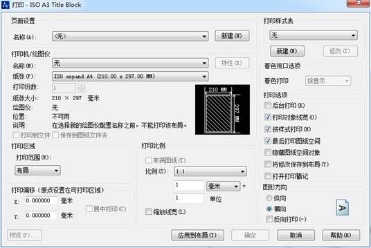 中望CAD打印出现两个图框的解决办法
