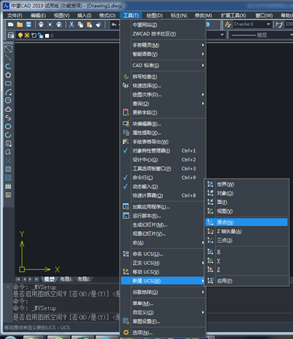 在中望CAD中怎样自定义坐标原点