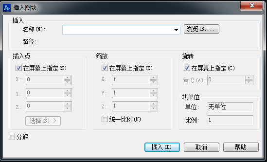 中望CAD中如何分解块