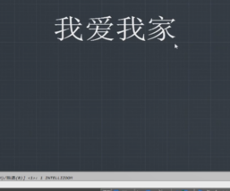 中望CAD中怎么把文字变成线条
