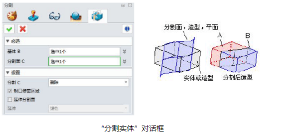 中望CAD中实体如何进行分割和修剪？