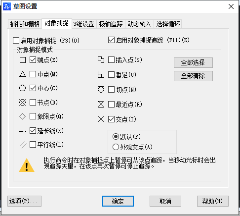 中望CAD如何使用对象捕捉工具