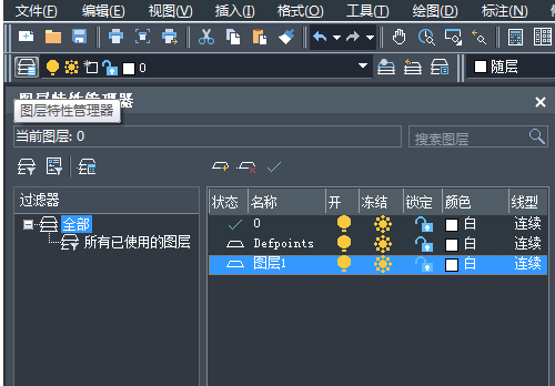 中望CAD绘制手柄步骤