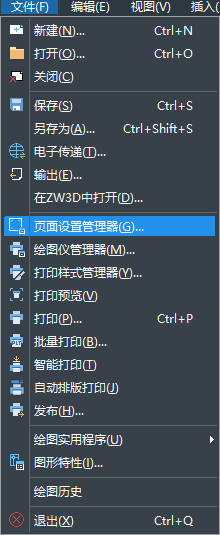 中望CAD怎样调整纸张大小和方向