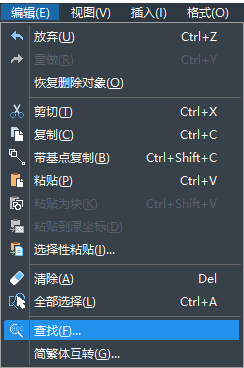 中望CAD怎么替换文字？