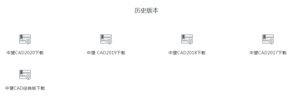 中望CAD2010怎样安装教程方法