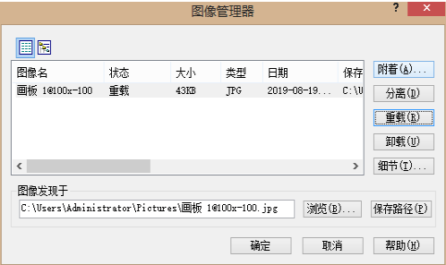 中望CAD如何卸载和重载？