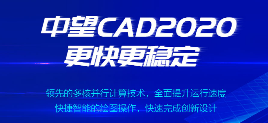 中望CAD为什么安装不了