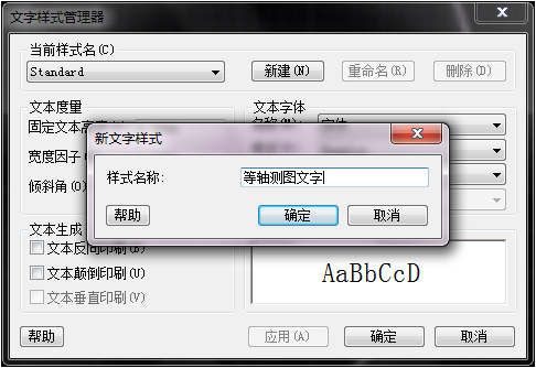 轴测图在中望CAD中编写文字技巧