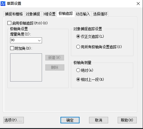 中望CAD角度设置技巧