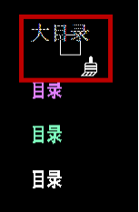 ​ 中望CAD格式刷的使用技巧