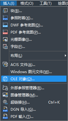 中望CAD对象插入小技巧
