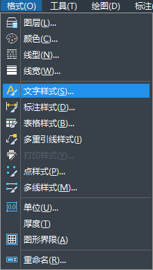 中望CAD如何根据自己的需求调整文字样式？