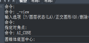 ​中望CAD如何使用快捷键设计圆锥体？