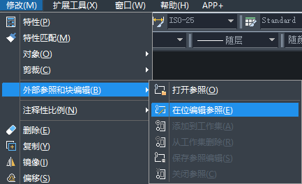 中望CAD参照怎样用在位编辑功能？