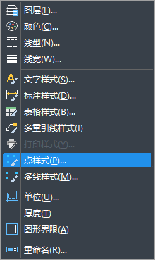 点在中望CAD中的含义及用法