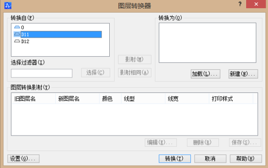 中望CAD图层转换器你会用吗？
